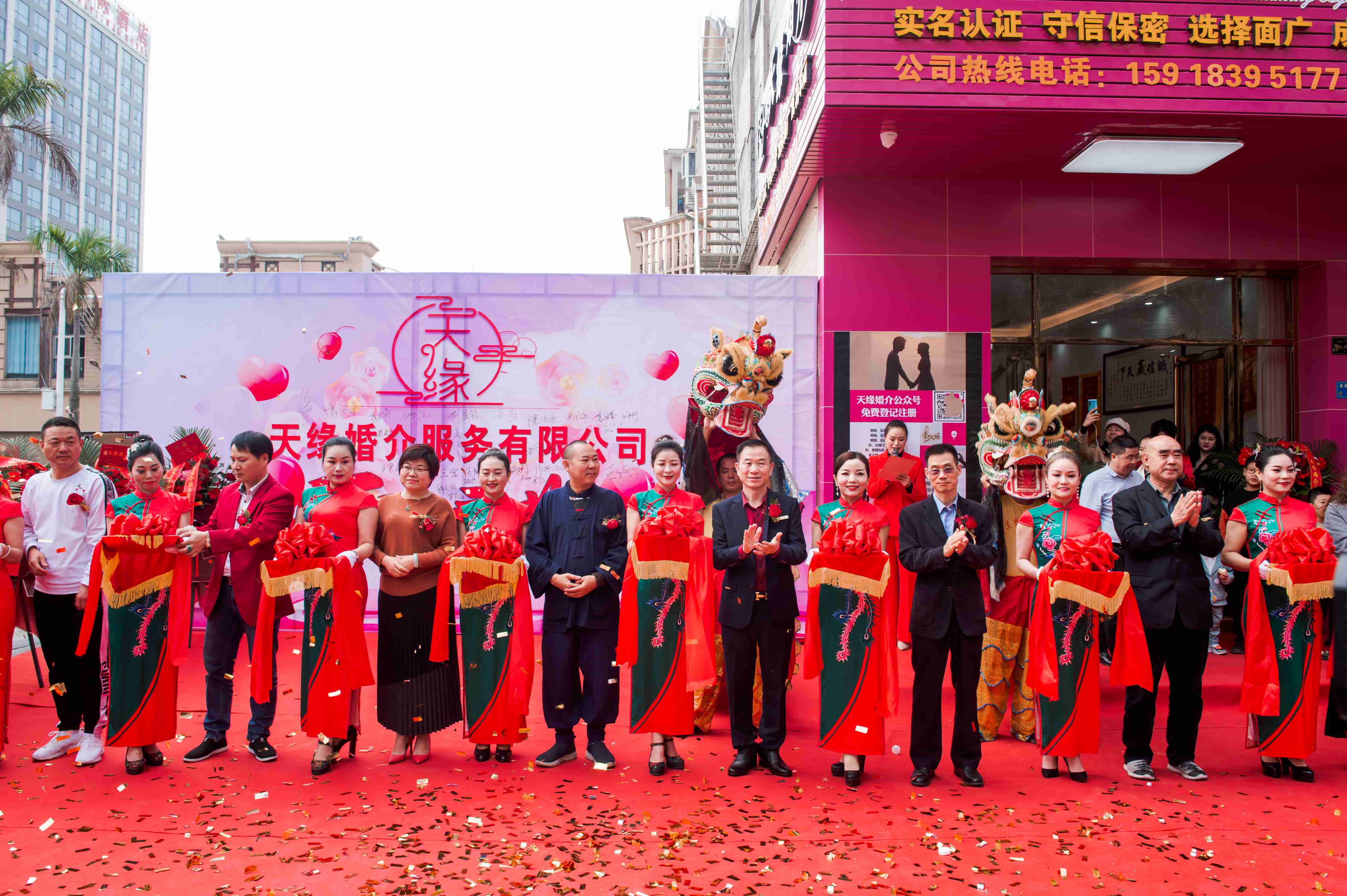 广东省天缘婚介服务挂牌成立