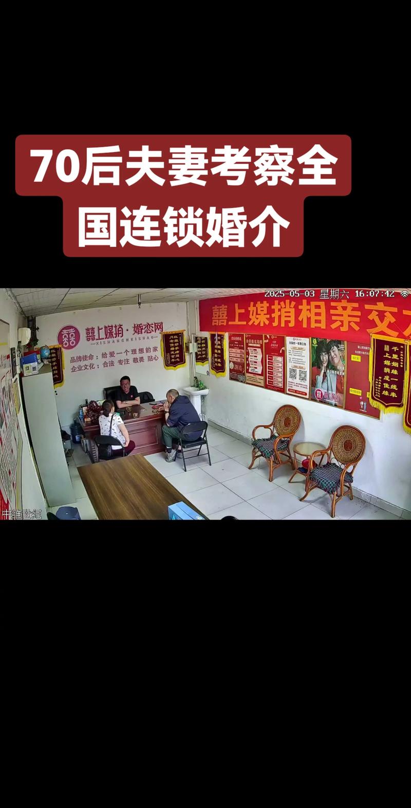 轻资产创业找奇哥#全国连锁婚介#月老牵线
