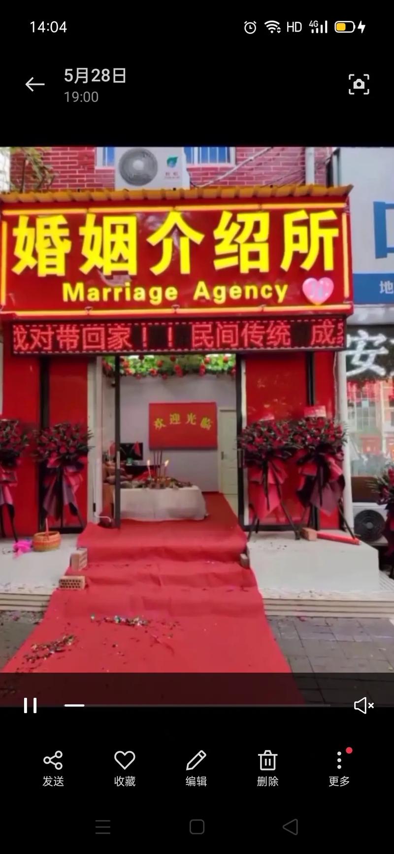 南宁市人民公园大门口婚姻介绍所