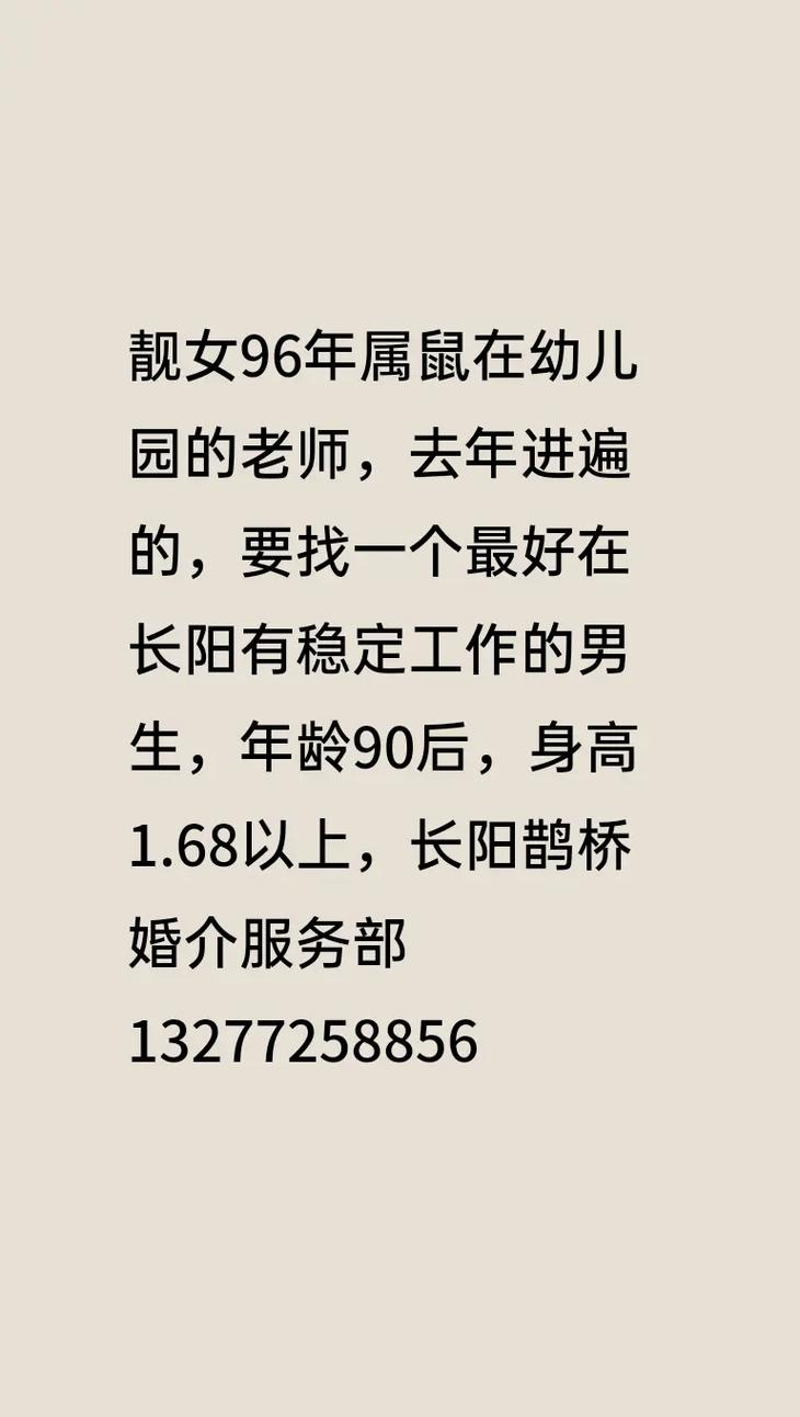 在幼儿生年龄90后身高园的老师去年进遍婚介服务部长阳有稳定工作的男